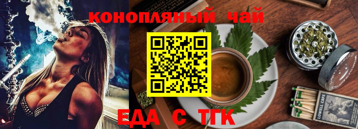Кимры  Cannafood конопля  Вход с VPN 