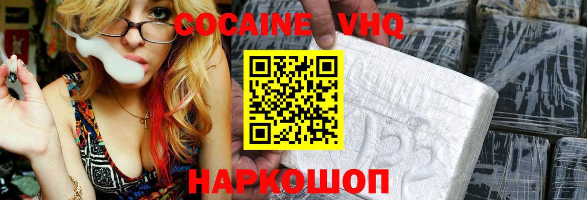 Кокаин 97% Кимры