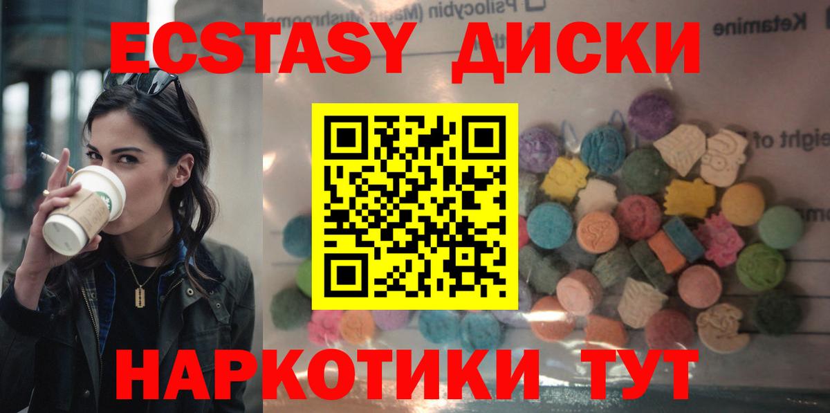 Экстази ешки Кимры