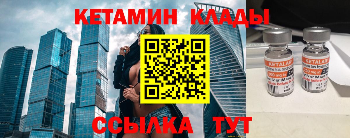 blacksprut как зайти  Вход с VPN  Кимры  КЕТАМИН ketamine 