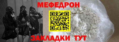 мефедрон Краснокаменск
