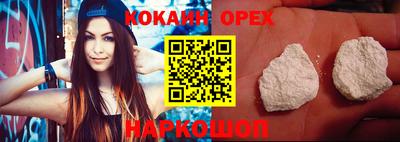 кокаин колумбия Краснознаменск