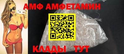 амф Краснодар