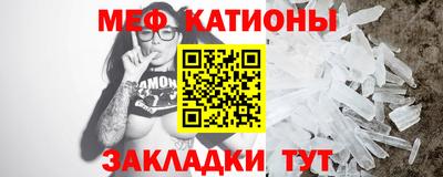 мефедрон Краснокаменск