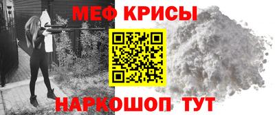 мефедрон Краснокаменск