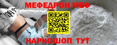 мефедрон Краснокаменск