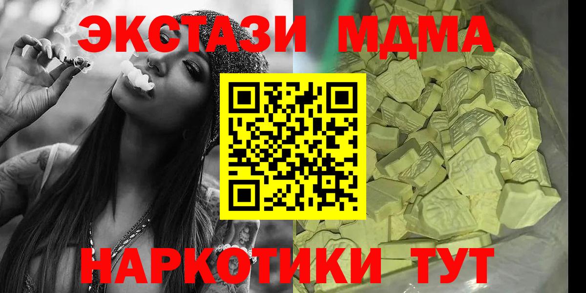 MDMA crystal Кимры