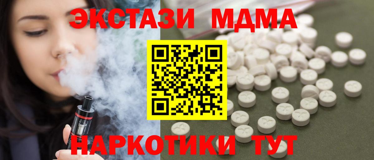 МДМА VHQ  МДМА  Кимры  Вход с VPN 