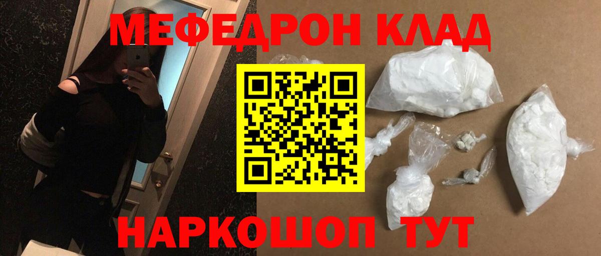 OMG онион  МЯУ-МЯУ кристаллы  Вход с VPN  МЕФ  Кимры  МЯУ-МЯУ кристаллы  МЯУ-МЯУ 